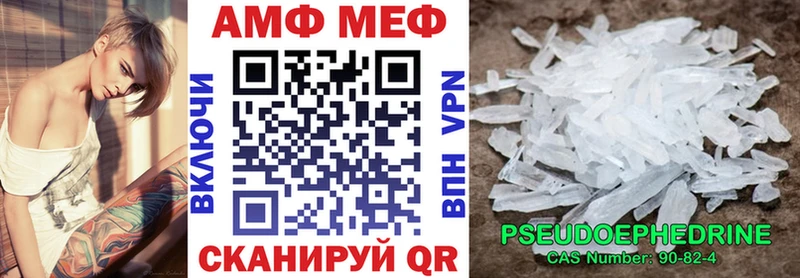 АМФЕТАМИН VHQ  наркошоп  Катав-Ивановск 