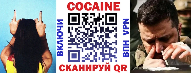 как найти закладки  Катав-Ивановск  КОКАИН Columbia 