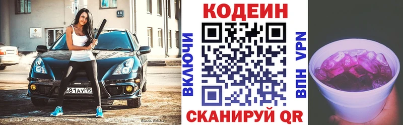 магазин продажи   Катав-Ивановск  Кодеиновый сироп Lean напиток Lean (лин) 