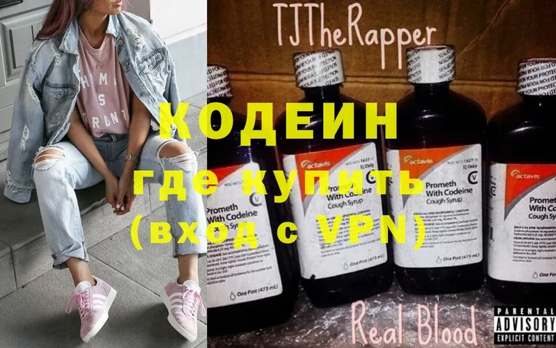 Кодеиновый сироп Lean Purple Drank  Катав-Ивановск 