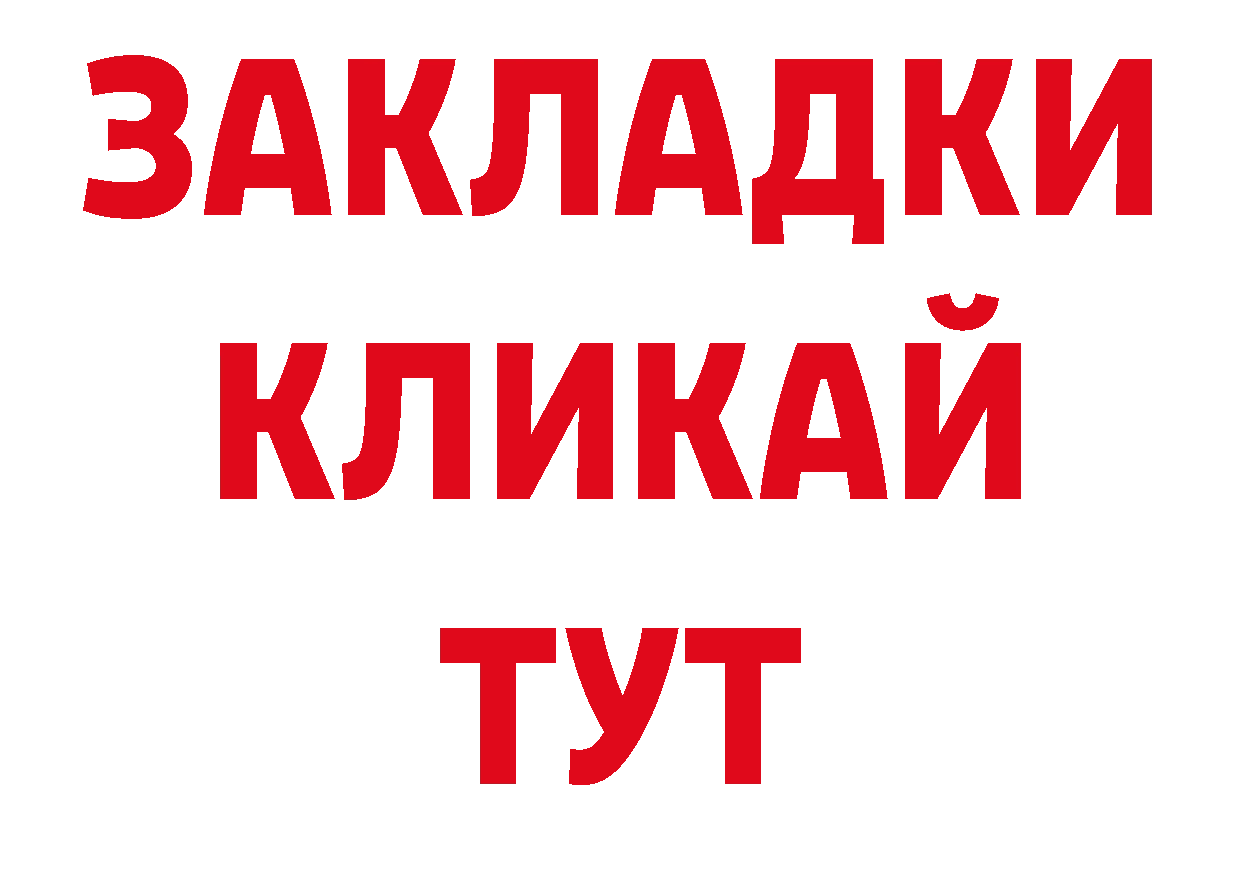 БУТИРАТ жидкий экстази зеркало нарко площадка мега Катав-Ивановск