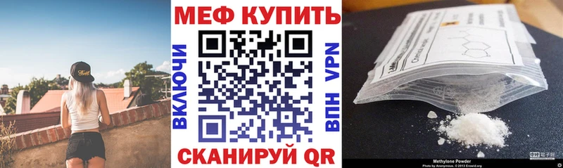 MEGA сайт  Катав-Ивановск  Мефедрон mephedrone 